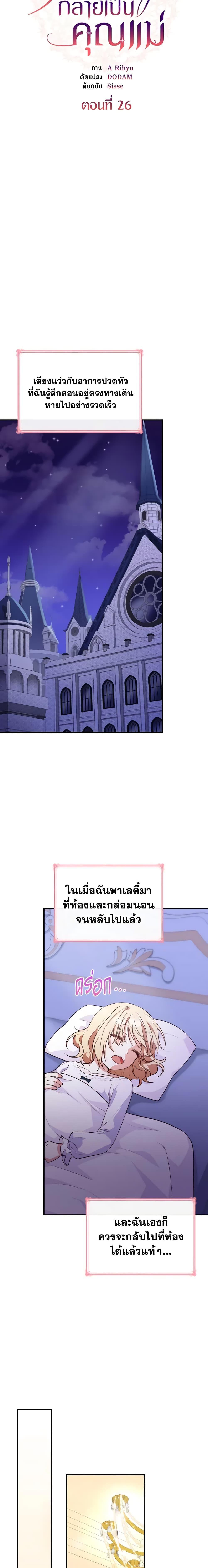 Manga-lc-com อ่านมังงะ อ่านการ์ตูน ออนไลน์ ฟรี I’m a Villainess But I Became a Mother ตอนที่ 1 2 3 4 5 6 7 8 9 10 11 12 13 14 ฟรี ไม่มีโฆษณา Manga-lc - อ่าน มังงะ อ่าน การ์ตูน ออนไลน์ อ่านมังงะ ฟรี