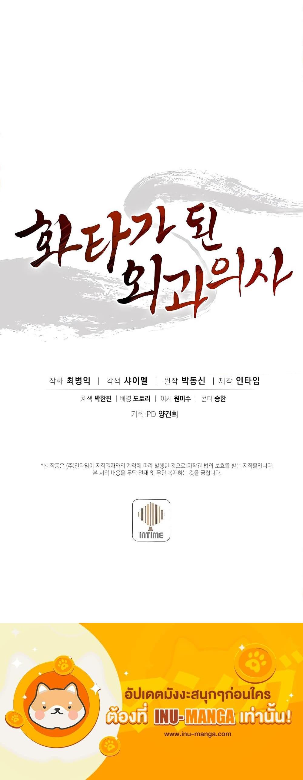 Manga-lc-com อ่านมังงะ อ่านการ์ตูน ออนไลน์ ฟรี I Reincarnated as a Legendary Surgeon ตอนที่ 1 2 3 4 5 6 7 8 9 10 11 12 13 14 ฟรี ไม่มีโฆษณา Manga-lc - อ่าน มังงะ อ่าน การ์ตูน ออนไลน์ อ่านมังงะ ฟรี