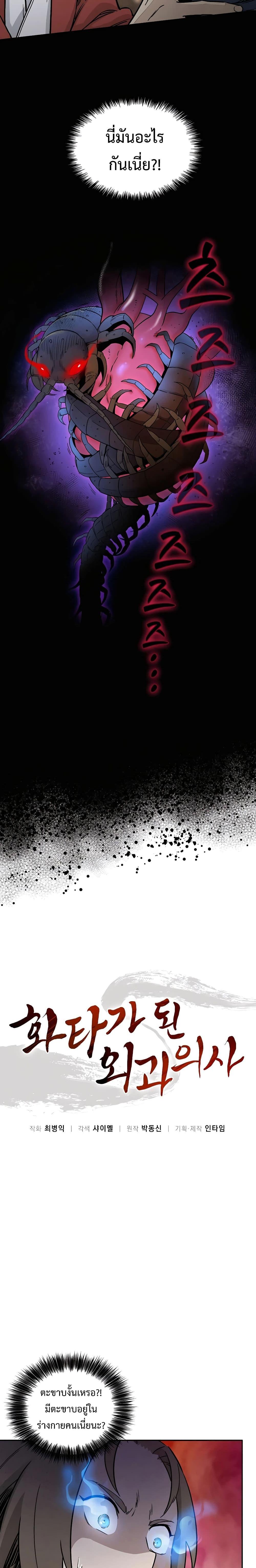 Manga-lc-com อ่านมังงะ อ่านการ์ตูน ออนไลน์ ฟรี I Reincarnated as a Legendary Surgeon ตอนที่ 1 2 3 4 5 6 7 8 9 10 11 12 13 14 ฟรี ไม่มีโฆษณา Manga-lc - อ่าน มังงะ อ่าน การ์ตูน ออนไลน์ อ่านมังงะ ฟรี