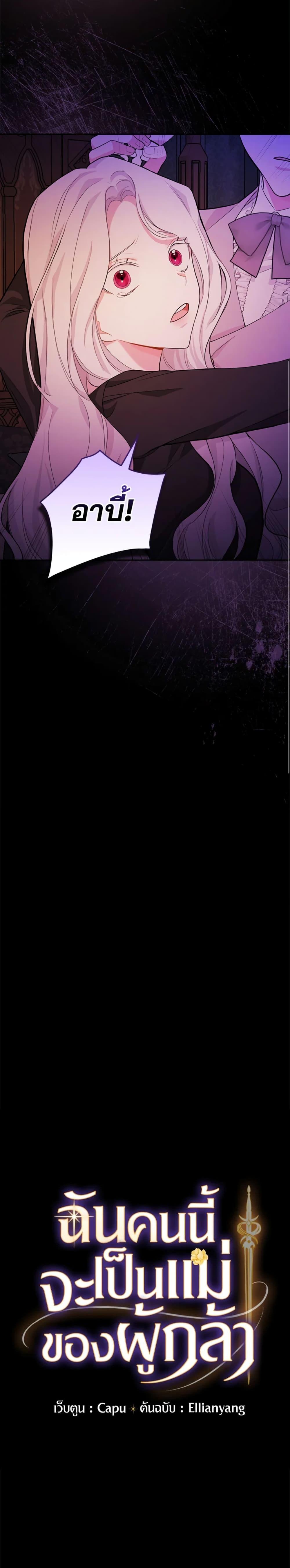 Manga-lc-com อ่านมังงะ อ่านการ์ตูน ออนไลน์ ฟรี I’ll Become the Mother of the Hero ตอนที่ 1 2 3 4 5 6 7 8 9 10 11 12 13 14 ฟรี ไม่มีโฆษณา Manga-lc - อ่าน มังงะ อ่าน การ์ตูน ออนไลน์ อ่านมังงะ ฟรี