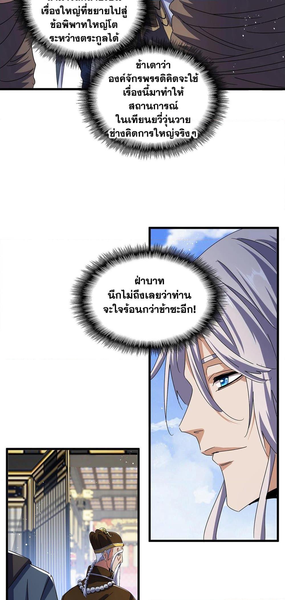 Manga-lc-com อ่านมังงะ อ่านการ์ตูน ออนไลน์ ฟรี Magic Emperor ตอนที่ 1 2 3 4 5 6 7 8 9 10 11 12 13 14 ฟรี ไม่มีโฆษณา Manga-lc - อ่าน มังงะ อ่าน การ์ตูน ออนไลน์ อ่านมังงะ ฟรี