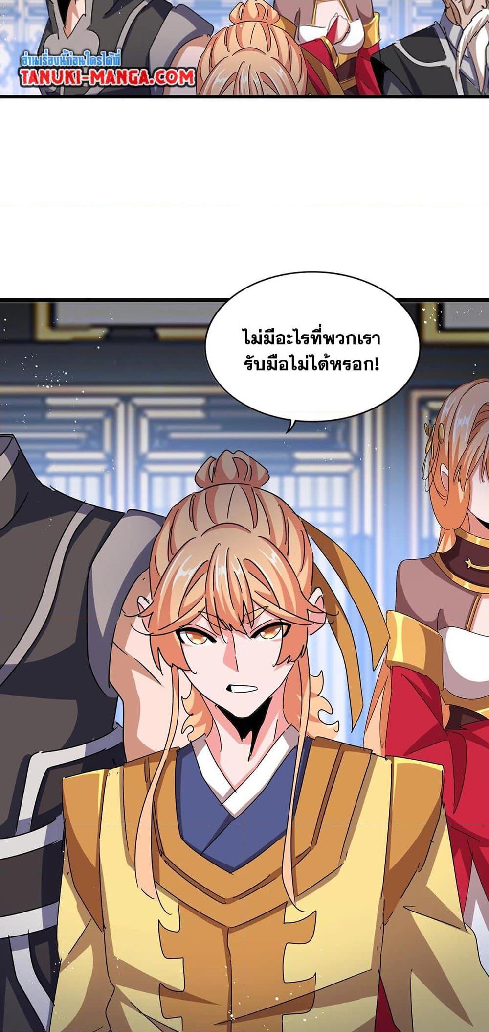 Manga-lc-com อ่านมังงะ อ่านการ์ตูน ออนไลน์ ฟรี Magic Emperor ตอนที่ 1 2 3 4 5 6 7 8 9 10 11 12 13 14 ฟรี ไม่มีโฆษณา Manga-lc - อ่าน มังงะ อ่าน การ์ตูน ออนไลน์ อ่านมังงะ ฟรี