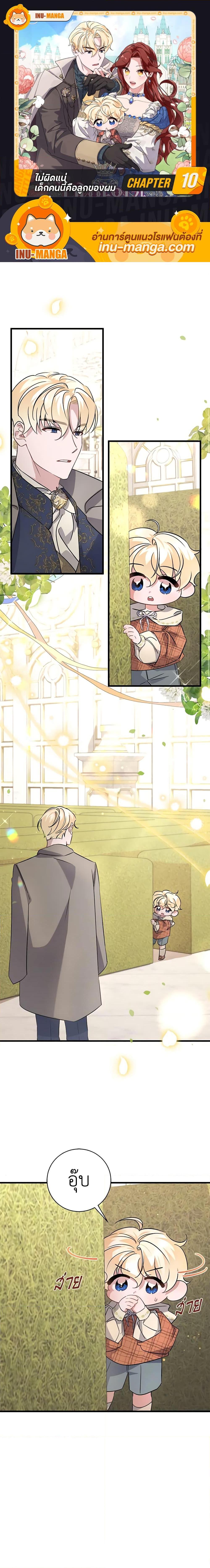 Manga-lc-com อ่านมังงะ อ่านการ์ตูน ออนไลน์ ฟรี I’m Sure It’s My Baby ตอนที่ 1 2 3 4 5 6 7 8 9 10 11 12 13 14 ฟรี ไม่มีโฆษณา Manga-lc - อ่าน มังงะ อ่าน การ์ตูน ออนไลน์ อ่านมังงะ ฟรี