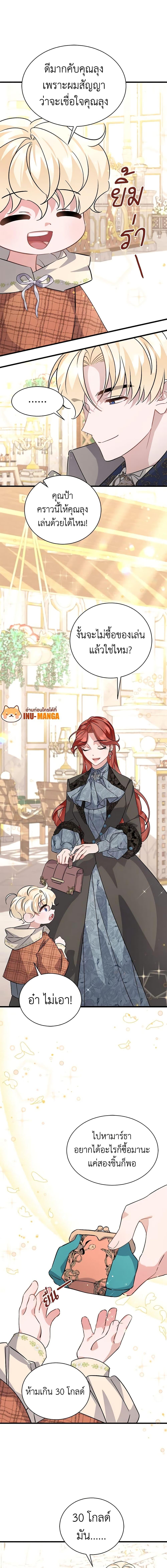 Manga-lc-com อ่านมังงะ อ่านการ์ตูน ออนไลน์ ฟรี I’m Sure It’s My Baby ตอนที่ 1 2 3 4 5 6 7 8 9 10 11 12 13 14 ฟรี ไม่มีโฆษณา Manga-lc - อ่าน มังงะ อ่าน การ์ตูน ออนไลน์ อ่านมังงะ ฟรี