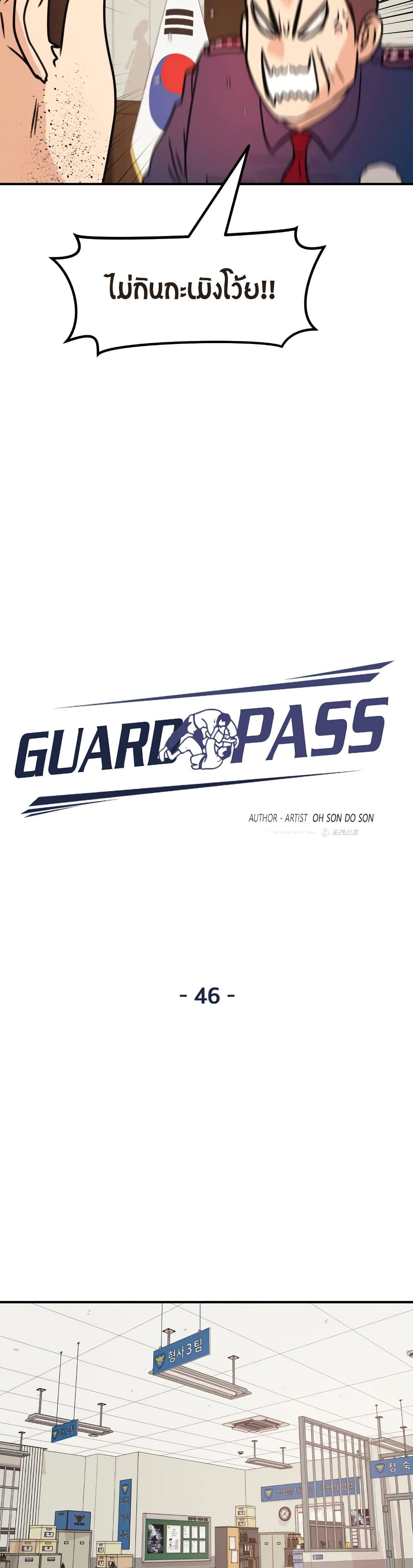 Manga-lc-com อ่านมังงะ อ่านการ์ตูน ออนไลน์ ฟรี Guard Pass ตอนที่ 1 2 3 4 5 6 7 8 9 10 11 12 13 14 ฟรี ไม่มีโฆษณา Manga-lc - อ่าน มังงะ อ่าน การ์ตูน ออนไลน์ อ่านมังงะ ฟรี