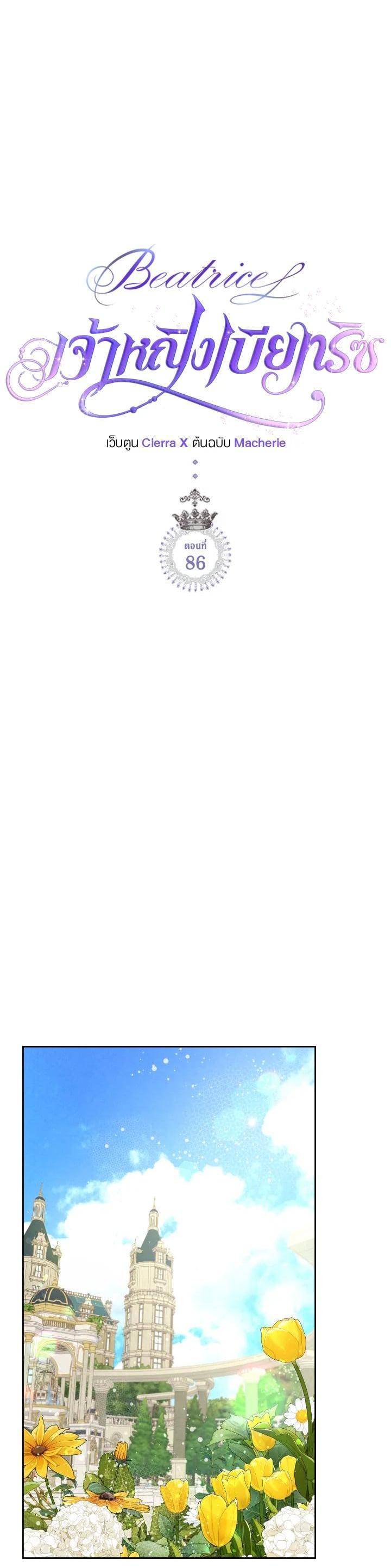 Manga-lc-com อ่านมังงะ อ่านการ์ตูน ออนไลน์ ฟรี Beatrice เจ้าหญิงเบียทริซ ตอนที่ 1 2 3 4 5 6 7 8 9 10 11 12 13 14 ฟรี ไม่มีโฆษณา Manga-lc - อ่าน มังงะ อ่าน การ์ตูน ออนไลน์ อ่านมังงะ ฟรี