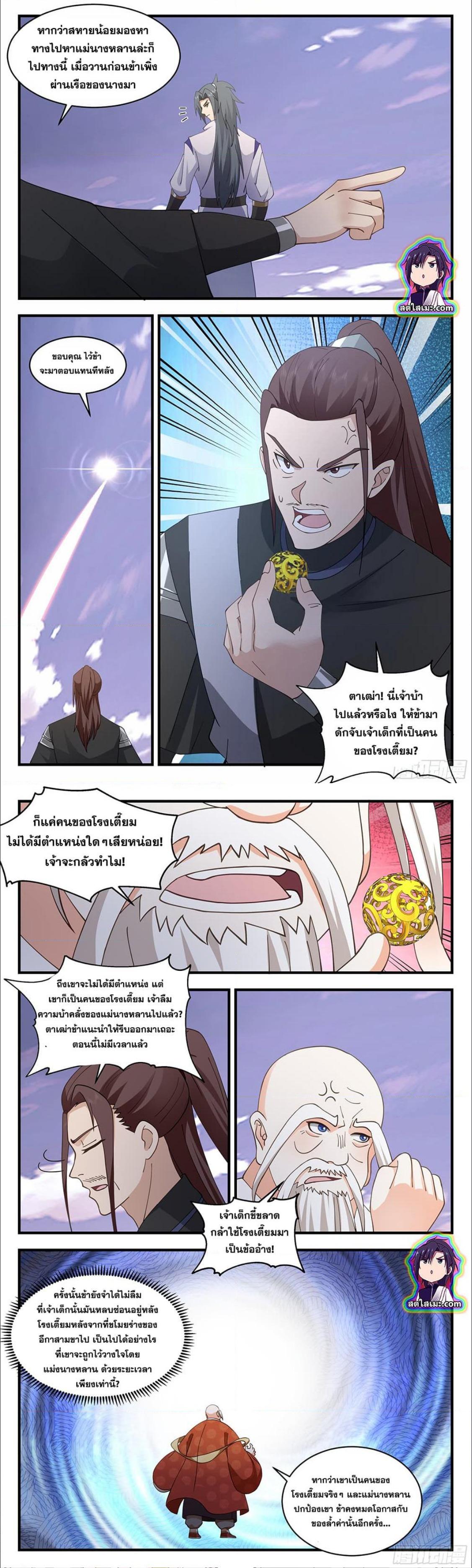 Manga-lc-com อ่านมังงะ อ่านการ์ตูน ออนไลน์ ฟรี Martial Peak ตอนที่ 1 2 3 4 5 6 7 8 9 10 11 12 13 14 ฟรี ไม่มีโฆษณา Manga-lc - อ่าน มังงะ อ่าน การ์ตูน ออนไลน์ อ่านมังงะ ฟรี