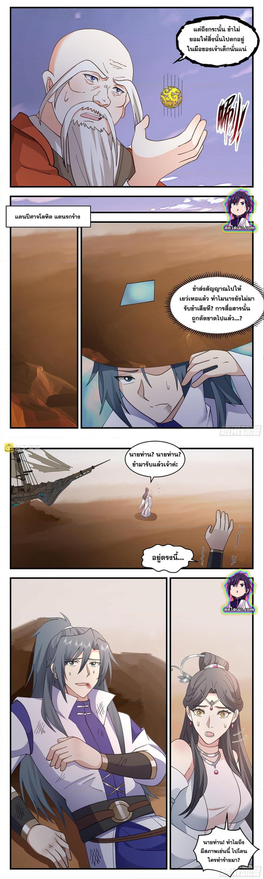 Manga-lc-com อ่านมังงะ อ่านการ์ตูน ออนไลน์ ฟรี Martial Peak ตอนที่ 1 2 3 4 5 6 7 8 9 10 11 12 13 14 ฟรี ไม่มีโฆษณา Manga-lc - อ่าน มังงะ อ่าน การ์ตูน ออนไลน์ อ่านมังงะ ฟรี