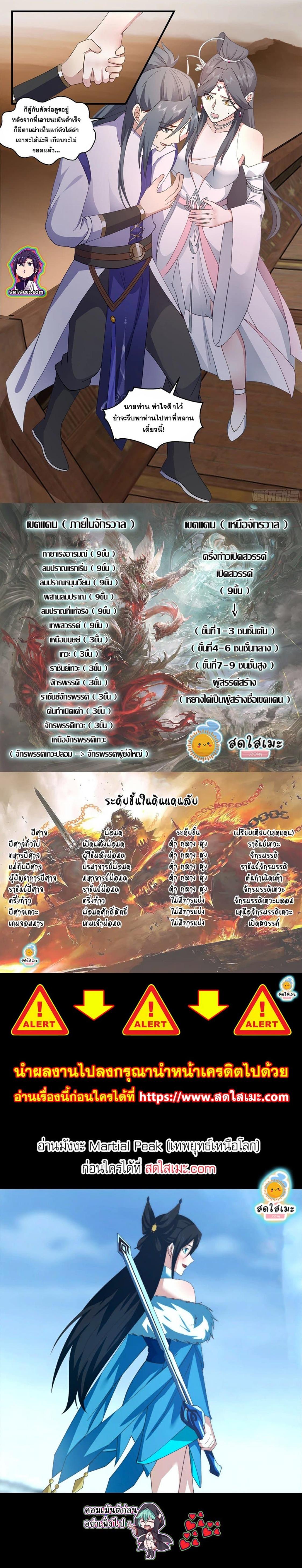 Manga-lc-com อ่านมังงะ อ่านการ์ตูน ออนไลน์ ฟรี Martial Peak ตอนที่ 1 2 3 4 5 6 7 8 9 10 11 12 13 14 ฟรี ไม่มีโฆษณา Manga-lc - อ่าน มังงะ อ่าน การ์ตูน ออนไลน์ อ่านมังงะ ฟรี