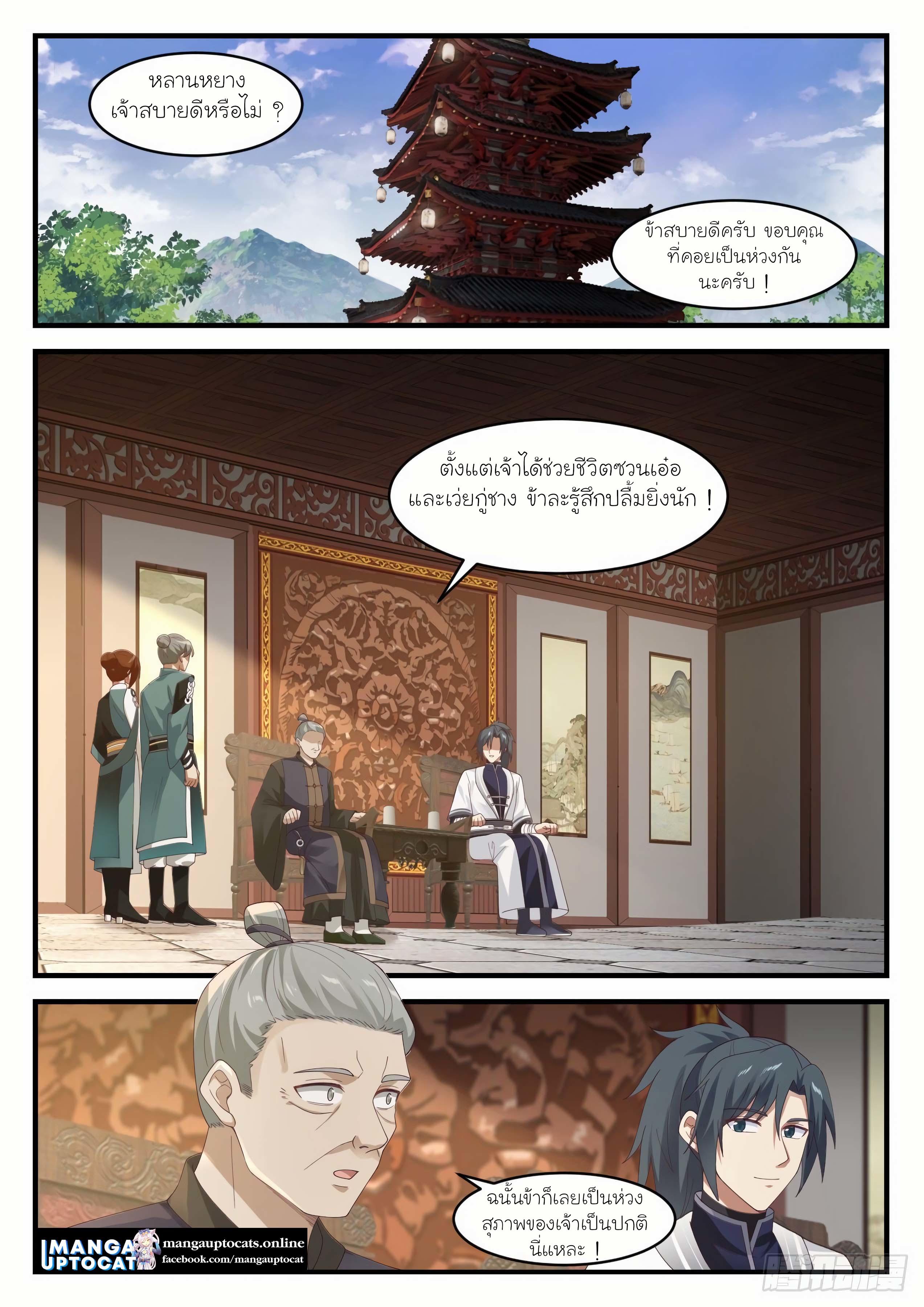 Manga-lc-com อ่านมังงะ อ่านการ์ตูน ออนไลน์ ฟรี Martial Peak ตอนที่ 1 2 3 4 5 6 7 8 9 10 11 12 13 14 ฟรี ไม่มีโฆษณา Manga-lc - อ่าน มังงะ อ่าน การ์ตูน ออนไลน์ อ่านมังงะ ฟรี