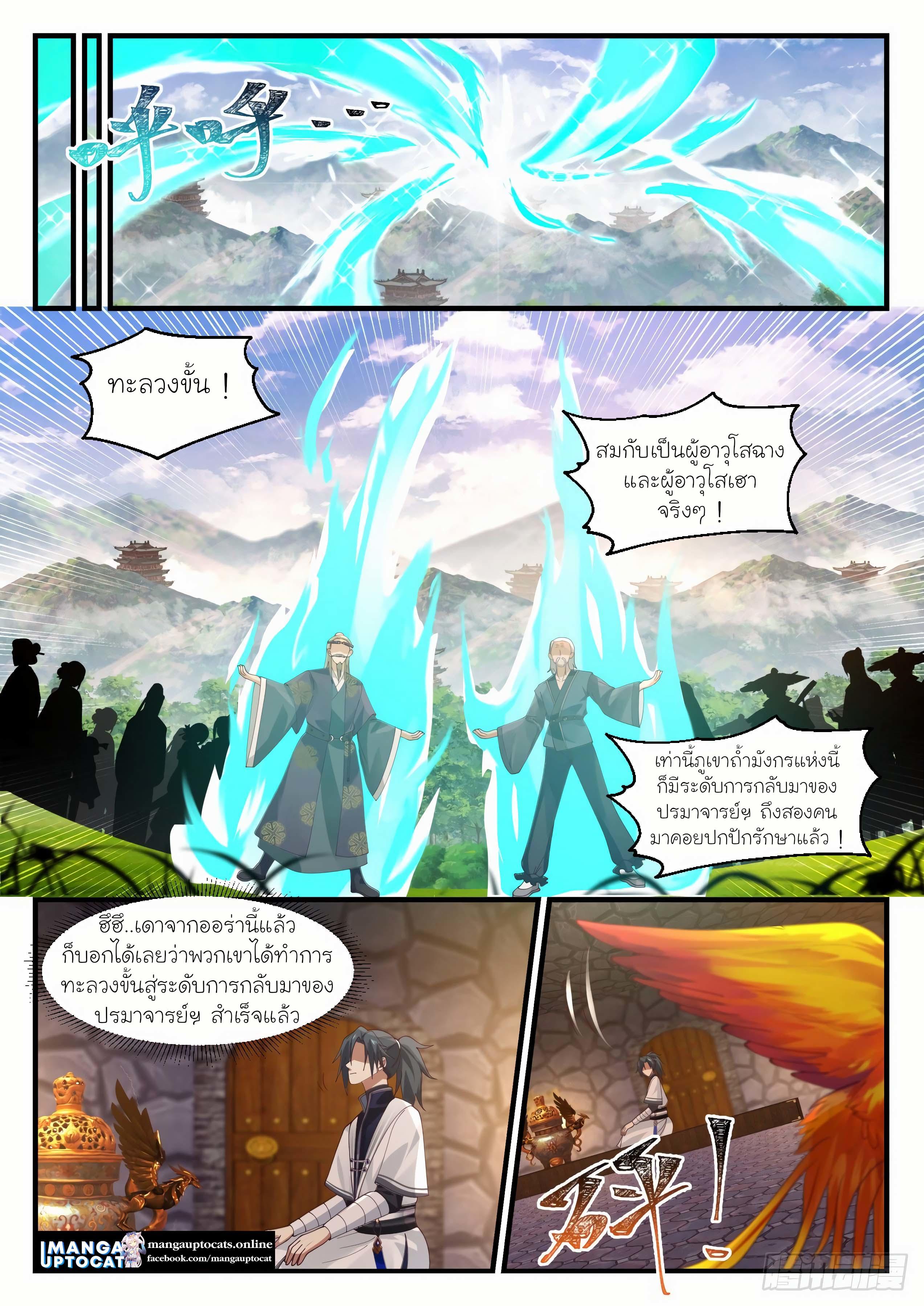 Manga-lc-com อ่านมังงะ อ่านการ์ตูน ออนไลน์ ฟรี Martial Peak ตอนที่ 1 2 3 4 5 6 7 8 9 10 11 12 13 14 ฟรี ไม่มีโฆษณา Manga-lc - อ่าน มังงะ อ่าน การ์ตูน ออนไลน์ อ่านมังงะ ฟรี