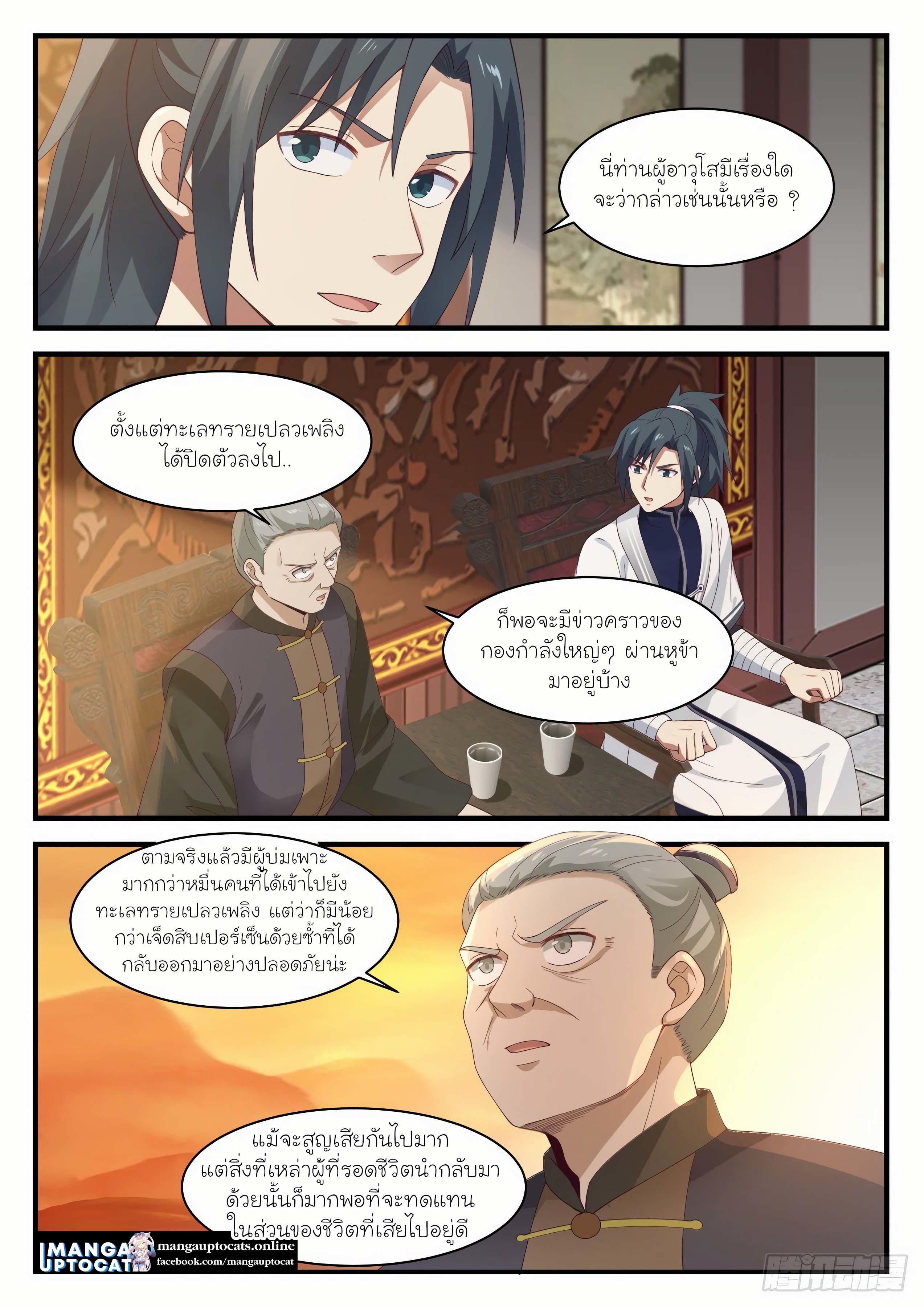 Manga-lc-com อ่านมังงะ อ่านการ์ตูน ออนไลน์ ฟรี Martial Peak ตอนที่ 1 2 3 4 5 6 7 8 9 10 11 12 13 14 ฟรี ไม่มีโฆษณา Manga-lc - อ่าน มังงะ อ่าน การ์ตูน ออนไลน์ อ่านมังงะ ฟรี
