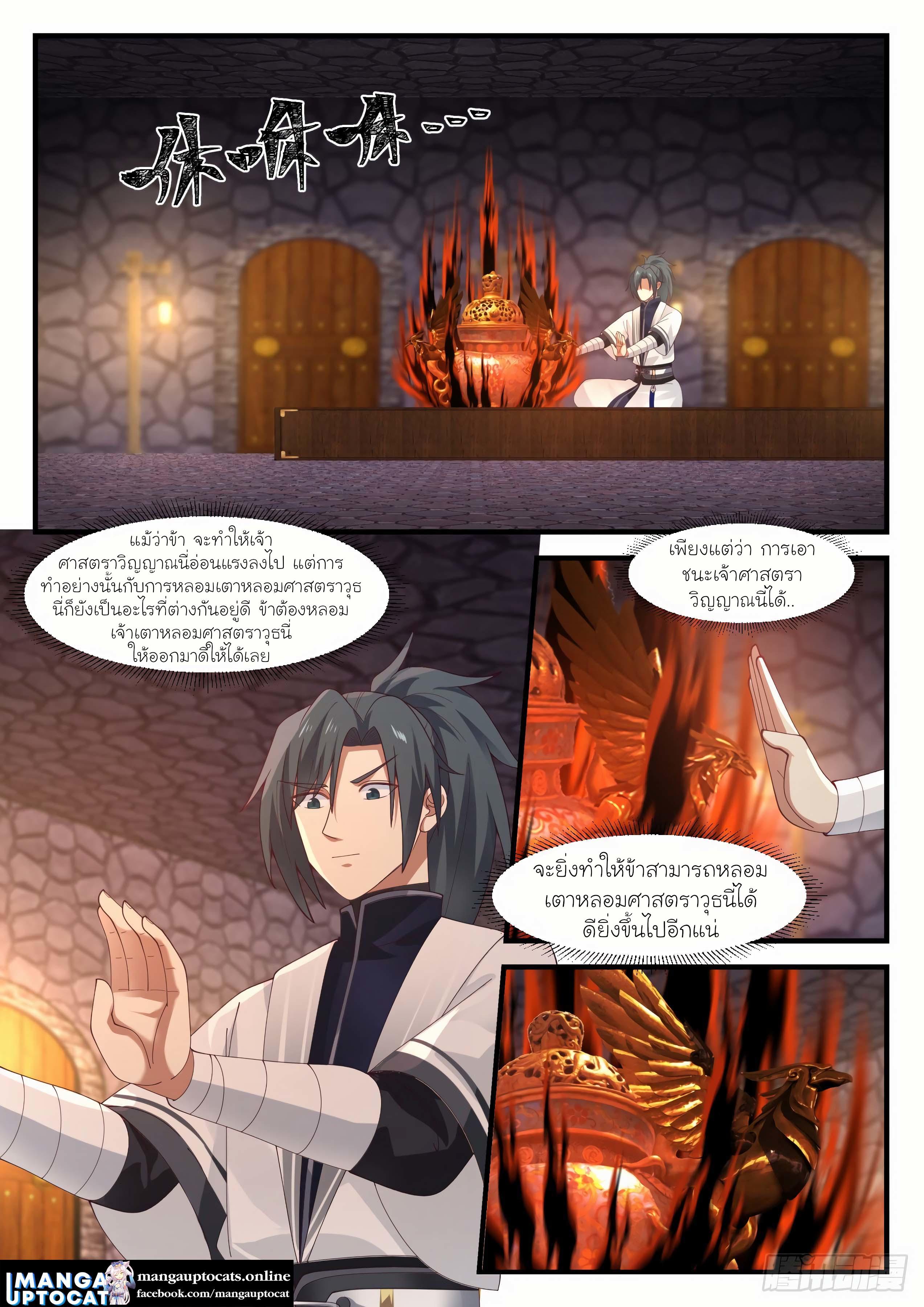 Manga-lc-com อ่านมังงะ อ่านการ์ตูน ออนไลน์ ฟรี Martial Peak ตอนที่ 1 2 3 4 5 6 7 8 9 10 11 12 13 14 ฟรี ไม่มีโฆษณา Manga-lc - อ่าน มังงะ อ่าน การ์ตูน ออนไลน์ อ่านมังงะ ฟรี