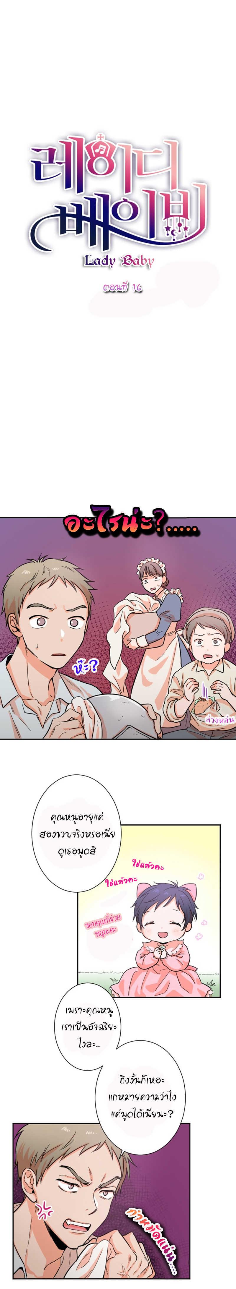 Manga-lc-com อ่านมังงะ อ่านการ์ตูน ออนไลน์ ฟรี Lady Baby ตอนที่ 1 2 3 4 5 6 7 8 9 10 11 12 13 14 ฟรี ไม่มีโฆษณา Manga-lc - อ่าน มังงะ อ่าน การ์ตูน ออนไลน์ อ่านมังงะ ฟรี