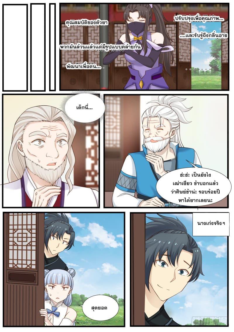 Manga-lc-com อ่านมังงะ อ่านการ์ตูน ออนไลน์ ฟรี Martial Peak ตอนที่ 1 2 3 4 5 6 7 8 9 10 11 12 13 14 ฟรี ไม่มีโฆษณา Manga-lc - อ่าน มังงะ อ่าน การ์ตูน ออนไลน์ อ่านมังงะ ฟรี