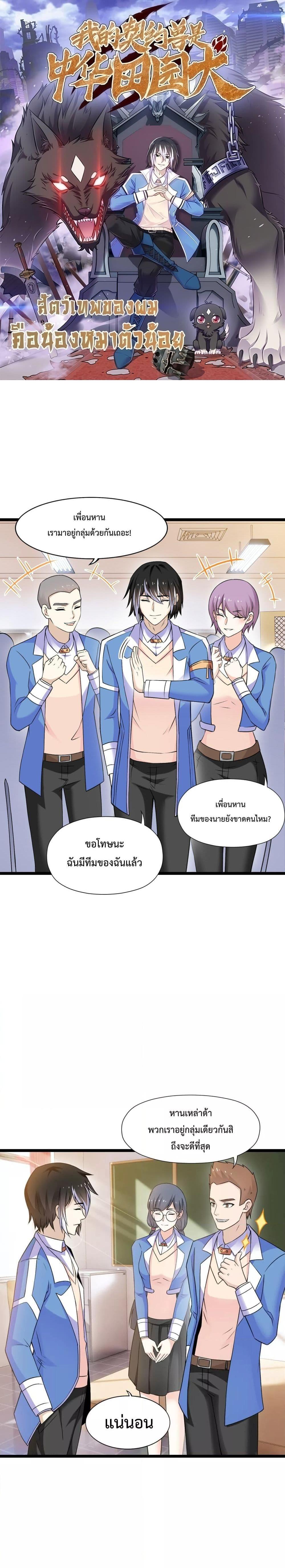 Manga-lc-com อ่านมังงะ อ่านการ์ตูน ออนไลน์ ฟรี My Contract Beast Is A Chinese Pastoral Hound ตอนที่ 1 2 3 4 5 6 7 8 9 10 11 12 13 14 ฟรี ไม่มีโฆษณา Manga-lc - อ่าน มังงะ อ่าน การ์ตูน ออนไลน์ อ่านมังงะ ฟรี