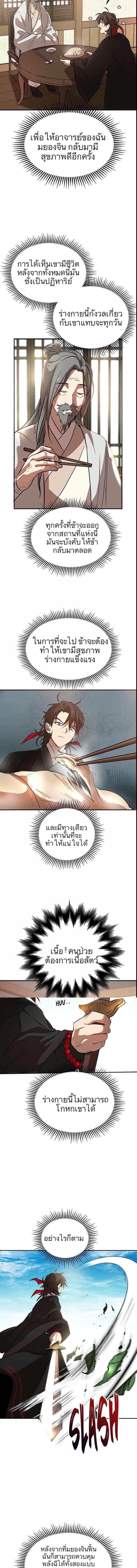 Manga-lc-com อ่านมังงะ อ่านการ์ตูน ออนไลน์ ฟรี Path of the Shaman ตอนที่ 1 2 3 4 5 6 7 8 9 10 11 12 13 14 ฟรี ไม่มีโฆษณา Manga-lc - อ่าน มังงะ อ่าน การ์ตูน ออนไลน์ อ่านมังงะ ฟรี