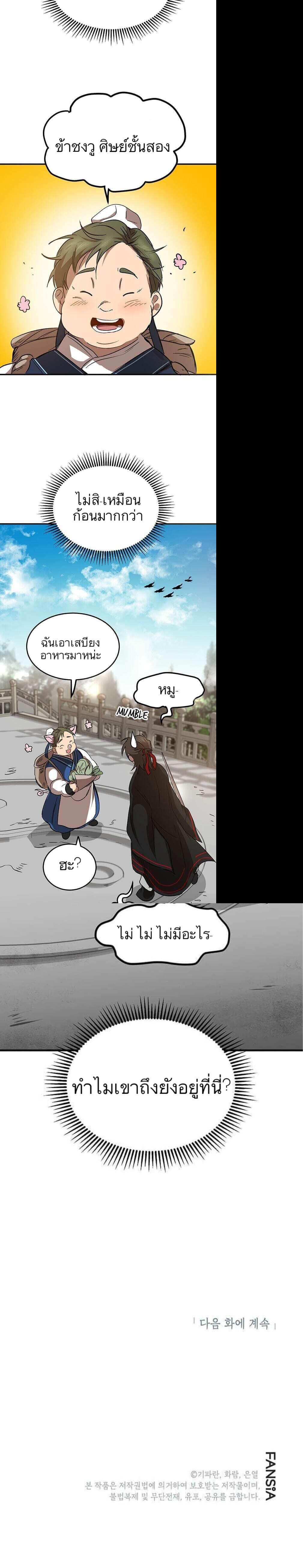 Manga-lc-com อ่านมังงะ อ่านการ์ตูน ออนไลน์ ฟรี Path of the Shaman ตอนที่ 1 2 3 4 5 6 7 8 9 10 11 12 13 14 ฟรี ไม่มีโฆษณา Manga-lc - อ่าน มังงะ อ่าน การ์ตูน ออนไลน์ อ่านมังงะ ฟรี