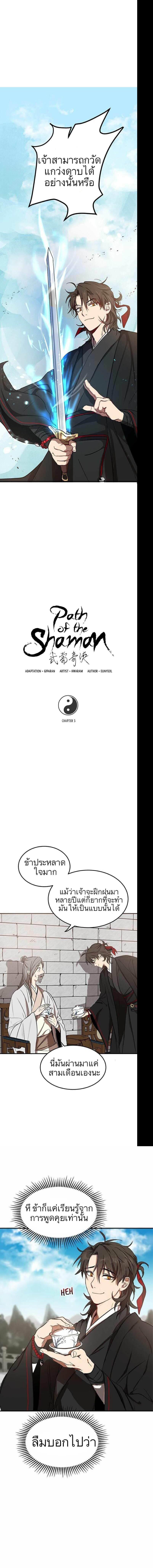Manga-lc-com อ่านมังงะ อ่านการ์ตูน ออนไลน์ ฟรี Path of the Shaman ตอนที่ 1 2 3 4 5 6 7 8 9 10 11 12 13 14 ฟรี ไม่มีโฆษณา Manga-lc - อ่าน มังงะ อ่าน การ์ตูน ออนไลน์ อ่านมังงะ ฟรี