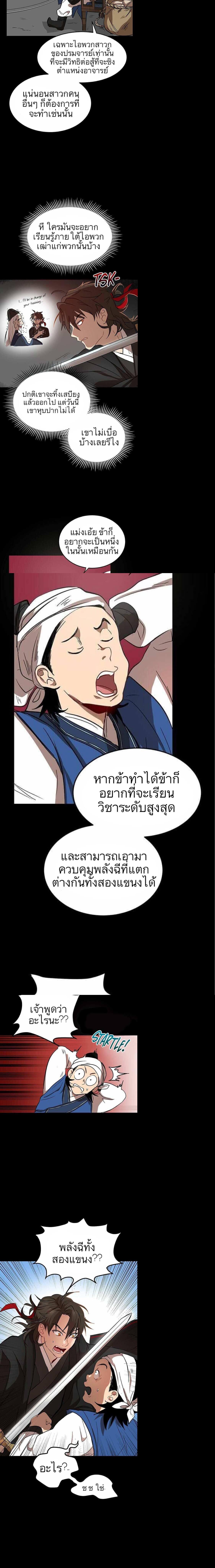 Manga-lc-com อ่านมังงะ อ่านการ์ตูน ออนไลน์ ฟรี Path of the Shaman ตอนที่ 1 2 3 4 5 6 7 8 9 10 11 12 13 14 ฟรี ไม่มีโฆษณา Manga-lc - อ่าน มังงะ อ่าน การ์ตูน ออนไลน์ อ่านมังงะ ฟรี