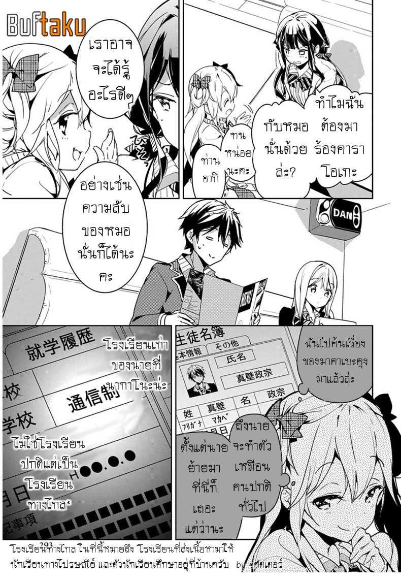 Manga-lc-com อ่านมังงะ อ่านการ์ตูน ออนไลน์ ฟรี Masamune-kun no Revenge! ตอนที่ 1 2 3 4 5 6 7 8 9 10 11 12 13 14 ฟรี ไม่มีโฆษณา Manga-lc - อ่าน มังงะ อ่าน การ์ตูน ออนไลน์ อ่านมังงะ ฟรี