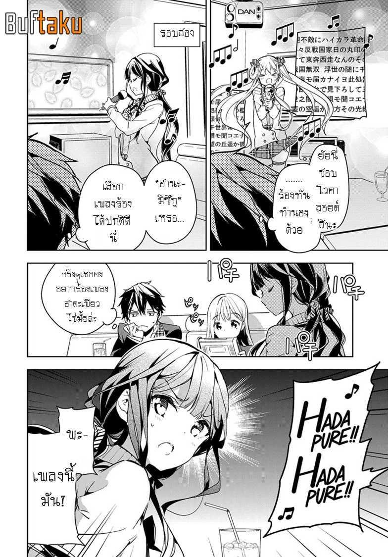 Manga-lc-com อ่านมังงะ อ่านการ์ตูน ออนไลน์ ฟรี Masamune-kun no Revenge! ตอนที่ 1 2 3 4 5 6 7 8 9 10 11 12 13 14 ฟรี ไม่มีโฆษณา Manga-lc - อ่าน มังงะ อ่าน การ์ตูน ออนไลน์ อ่านมังงะ ฟรี