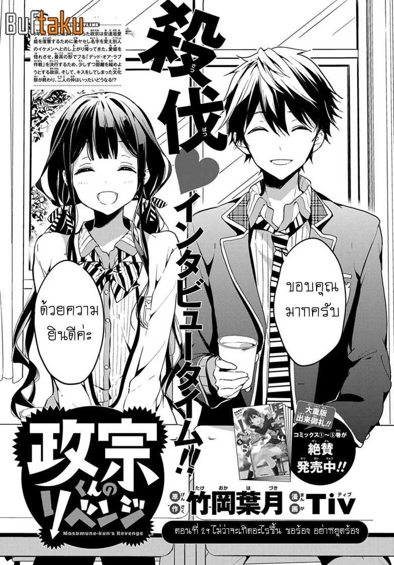 Manga-lc-com อ่านมังงะ อ่านการ์ตูน ออนไลน์ ฟรี Masamune-kun no Revenge! ตอนที่ 1 2 3 4 5 6 7 8 9 10 11 12 13 14 ฟรี ไม่มีโฆษณา Manga-lc - อ่าน มังงะ อ่าน การ์ตูน ออนไลน์ อ่านมังงะ ฟรี