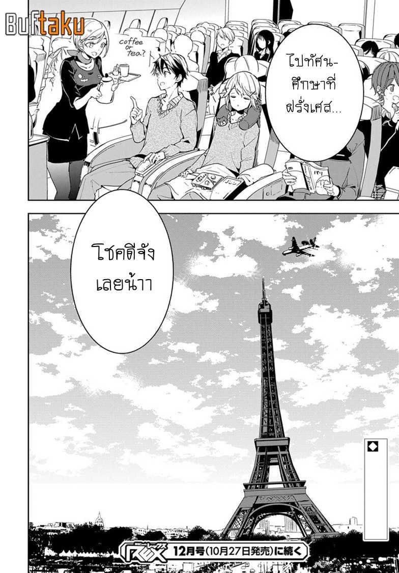 Manga-lc-com อ่านมังงะ อ่านการ์ตูน ออนไลน์ ฟรี Masamune-kun no Revenge! ตอนที่ 1 2 3 4 5 6 7 8 9 10 11 12 13 14 ฟรี ไม่มีโฆษณา Manga-lc - อ่าน มังงะ อ่าน การ์ตูน ออนไลน์ อ่านมังงะ ฟรี