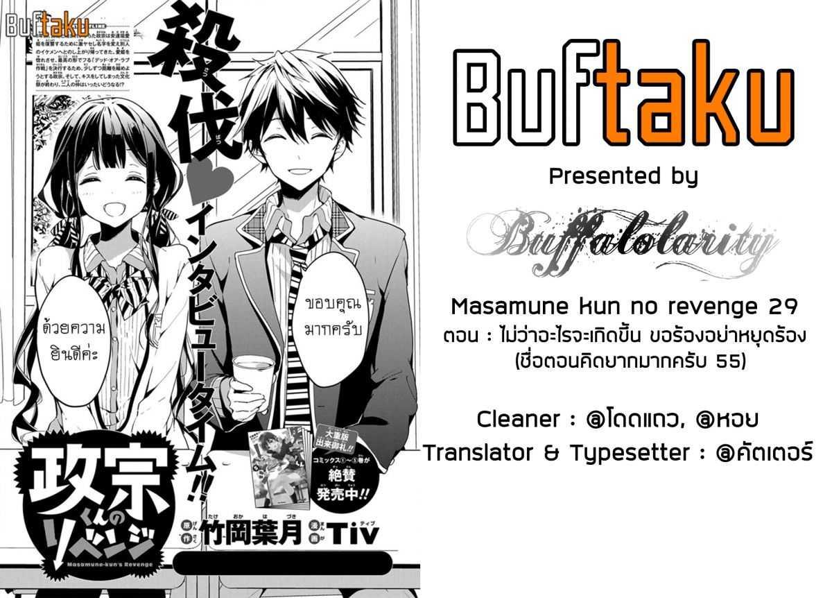 Manga-lc-com อ่านมังงะ อ่านการ์ตูน ออนไลน์ ฟรี Masamune-kun no Revenge! ตอนที่ 1 2 3 4 5 6 7 8 9 10 11 12 13 14 ฟรี ไม่มีโฆษณา Manga-lc - อ่าน มังงะ อ่าน การ์ตูน ออนไลน์ อ่านมังงะ ฟรี