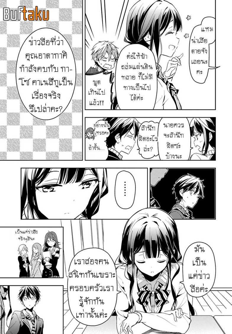 Manga-lc-com อ่านมังงะ อ่านการ์ตูน ออนไลน์ ฟรี Masamune-kun no Revenge! ตอนที่ 1 2 3 4 5 6 7 8 9 10 11 12 13 14 ฟรี ไม่มีโฆษณา Manga-lc - อ่าน มังงะ อ่าน การ์ตูน ออนไลน์ อ่านมังงะ ฟรี