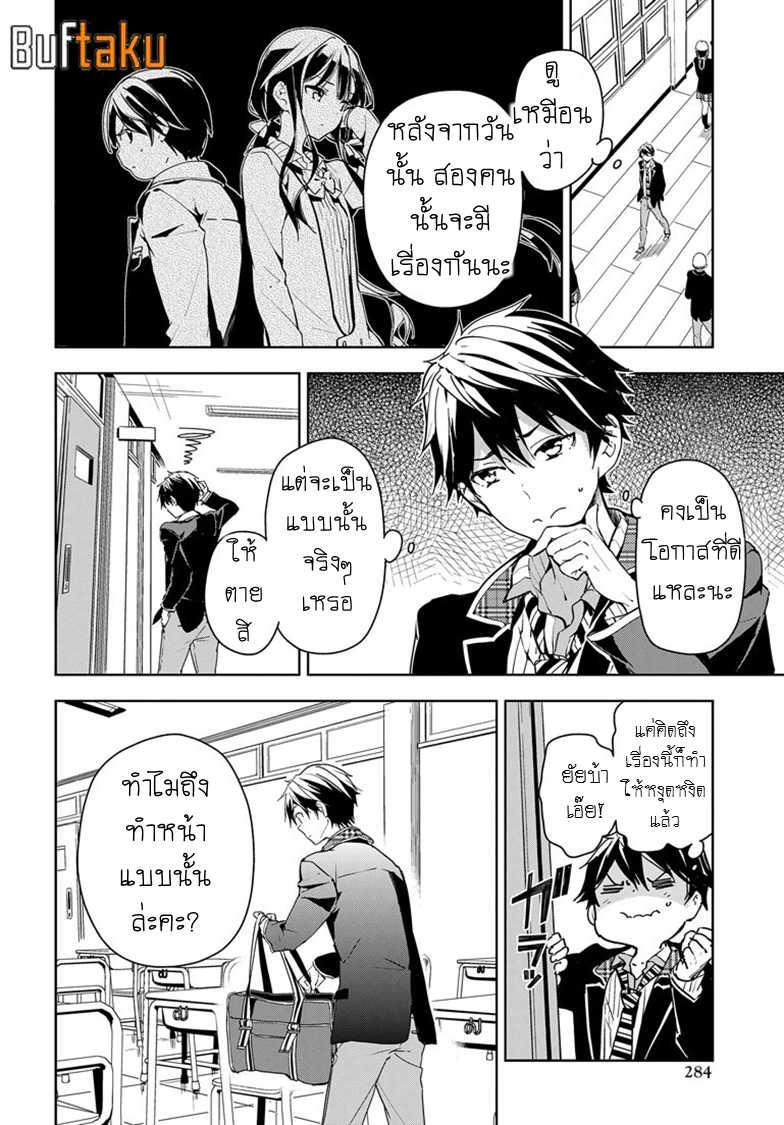 Manga-lc-com อ่านมังงะ อ่านการ์ตูน ออนไลน์ ฟรี Masamune-kun no Revenge! ตอนที่ 1 2 3 4 5 6 7 8 9 10 11 12 13 14 ฟรี ไม่มีโฆษณา Manga-lc - อ่าน มังงะ อ่าน การ์ตูน ออนไลน์ อ่านมังงะ ฟรี