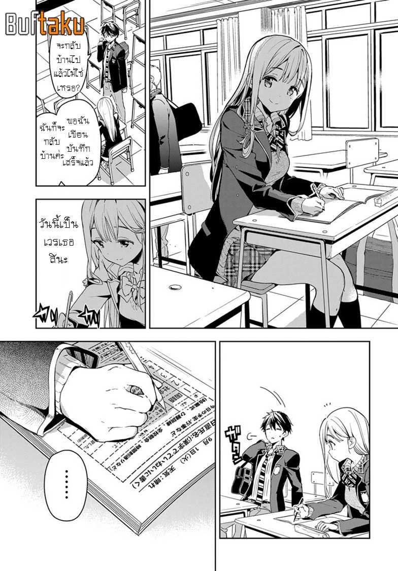 Manga-lc-com อ่านมังงะ อ่านการ์ตูน ออนไลน์ ฟรี Masamune-kun no Revenge! ตอนที่ 1 2 3 4 5 6 7 8 9 10 11 12 13 14 ฟรี ไม่มีโฆษณา Manga-lc - อ่าน มังงะ อ่าน การ์ตูน ออนไลน์ อ่านมังงะ ฟรี