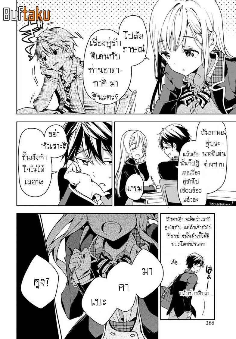 Manga-lc-com อ่านมังงะ อ่านการ์ตูน ออนไลน์ ฟรี Masamune-kun no Revenge! ตอนที่ 1 2 3 4 5 6 7 8 9 10 11 12 13 14 ฟรี ไม่มีโฆษณา Manga-lc - อ่าน มังงะ อ่าน การ์ตูน ออนไลน์ อ่านมังงะ ฟรี