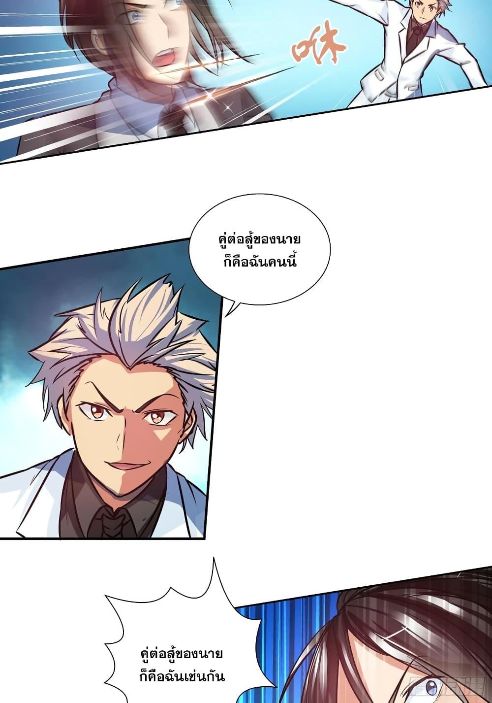 Manga-lc-com อ่านมังงะ อ่านการ์ตูน ออนไลน์ ฟรี I Am A God of Medicine ตอนที่ 1 2 3 4 5 6 7 8 9 10 11 12 13 14 ฟรี ไม่มีโฆษณา Manga-lc - อ่าน มังงะ อ่าน การ์ตูน ออนไลน์ อ่านมังงะ ฟรี