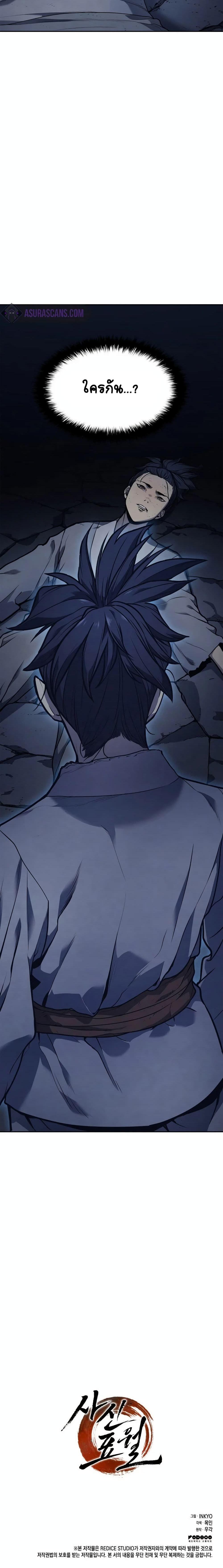 Manga-lc-com อ่านมังงะ อ่านการ์ตูน ออนไลน์ ฟรี Reaper of the Drifting Moon ตอนที่ 1 2 3 4 5 6 7 8 9 10 11 12 13 14 ฟรี ไม่มีโฆษณา Manga-lc - อ่าน มังงะ อ่าน การ์ตูน ออนไลน์ อ่านมังงะ ฟรี