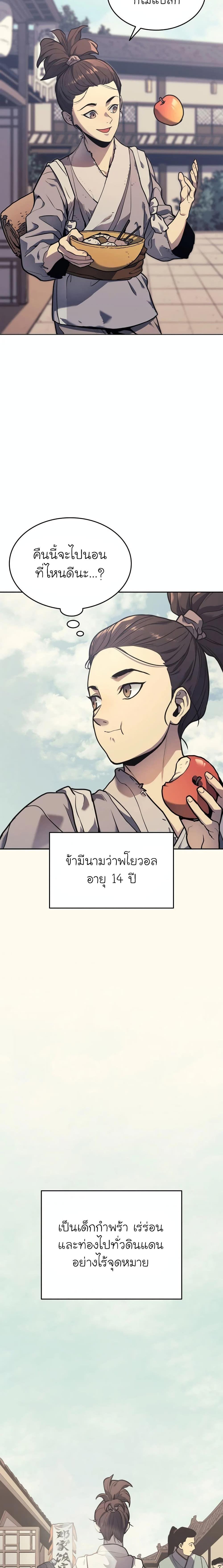 Manga-lc-com อ่านมังงะ อ่านการ์ตูน ออนไลน์ ฟรี Reaper of the Drifting Moon ตอนที่ 1 2 3 4 5 6 7 8 9 10 11 12 13 14 ฟรี ไม่มีโฆษณา Manga-lc - อ่าน มังงะ อ่าน การ์ตูน ออนไลน์ อ่านมังงะ ฟรี