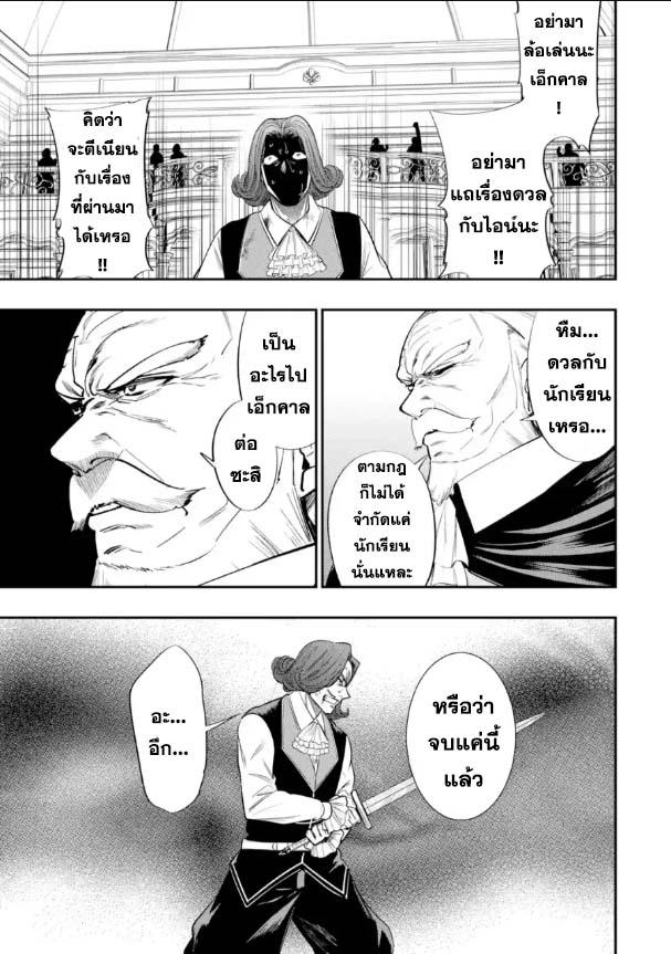 Manga-lc-com อ่านมังงะ อ่านการ์ตูน ออนไลน์ ฟรี Oukoku no Saishuu Heiki, Rettousei to shite Kishi Gakuin ตอนที่ 1 2 3 4 5 6 7 8 9 10 11 12 13 14 ฟรี ไม่มีโฆษณา Manga-lc - อ่าน มังงะ อ่าน การ์ตูน ออนไลน์ อ่านมังงะ ฟรี