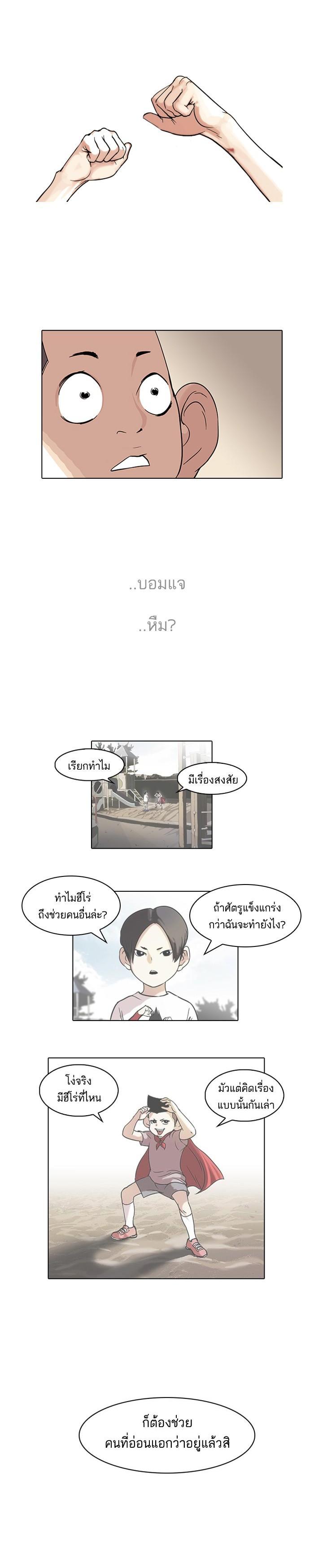 Manga-lc-com อ่านมังงะ อ่านการ์ตูน ออนไลน์ ฟรี Lookism ตอนที่ 1 2 3 4 5 6 7 8 9 10 11 12 13 14 ฟรี ไม่มีโฆษณา Manga-lc - อ่าน มังงะ อ่าน การ์ตูน ออนไลน์ อ่านมังงะ ฟรี