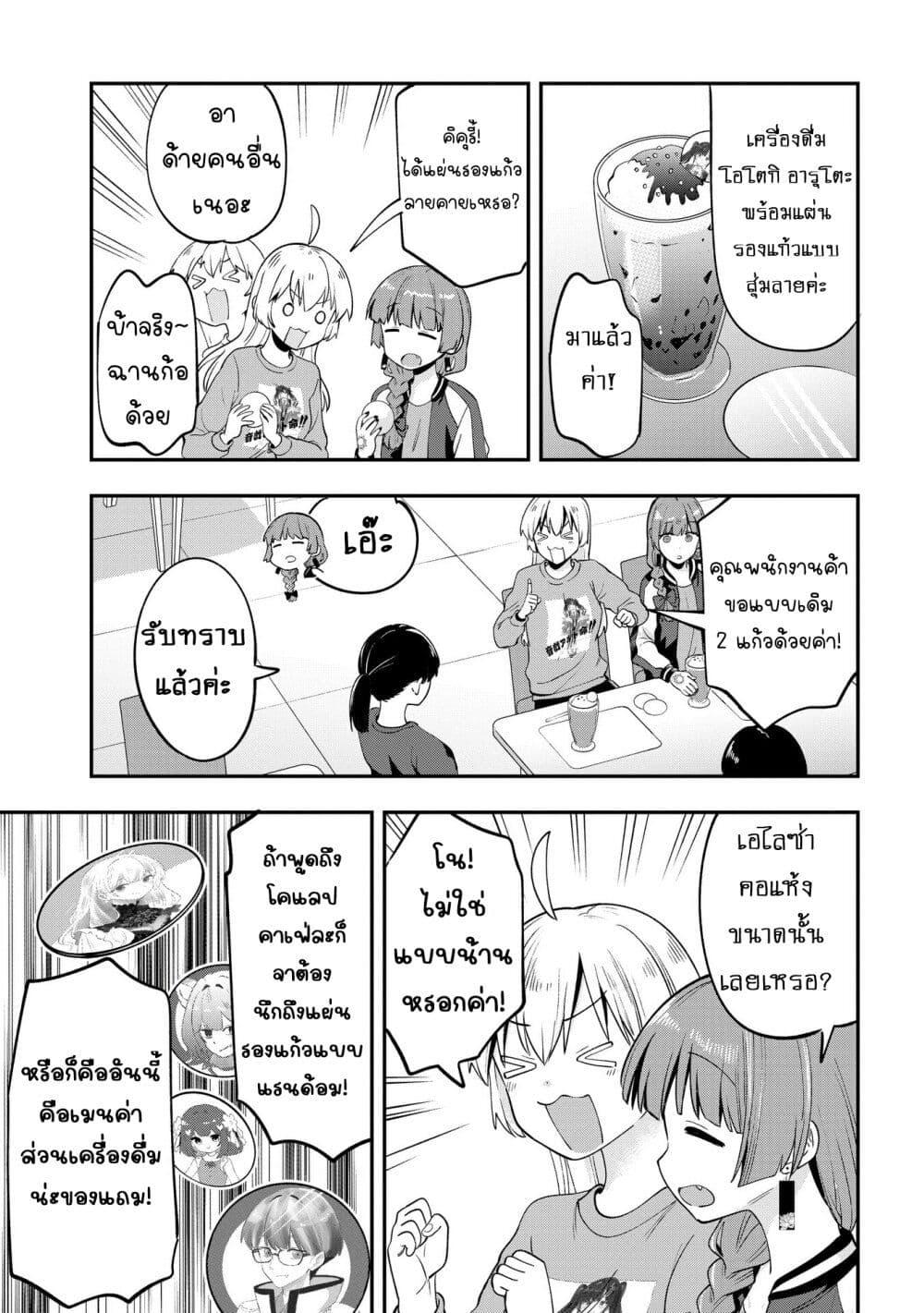 Manga-lc-com อ่านมังงะ อ่านการ์ตูน ออนไลน์ ฟรี Bocchi the Rock! Gaiden – Hiroi Kikuri no Fukazake Nikki ตอนที่ 1 2 3 4 5 6 7 8 9 10 11 12 13 14 ฟรี ไม่มีโฆษณา Manga-lc - อ่าน มังงะ อ่าน การ์ตูน ออนไลน์ อ่านมังงะ ฟรี