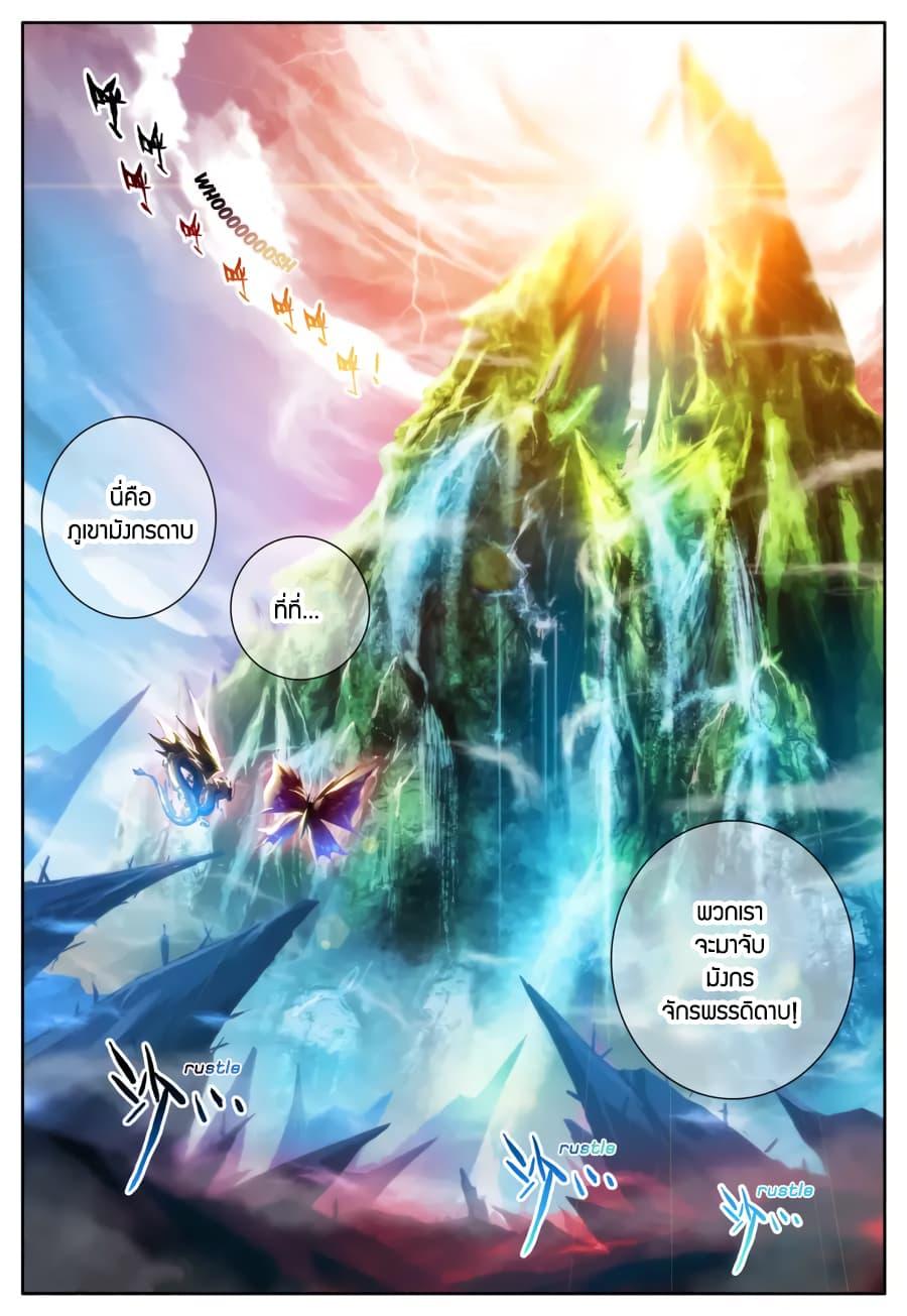 Manga-lc-com อ่านมังงะ อ่านการ์ตูน ออนไลน์ ฟรี X – Epoch of the Dragon ยุคสมัยแห่งมังกร ตอนที่ 1 2 3 4 5 6 7 8 9 10 11 12 13 14 ฟรี ไม่มีโฆษณา Manga-lc - อ่าน มังงะ อ่าน การ์ตูน ออนไลน์ อ่านมังงะ ฟรี