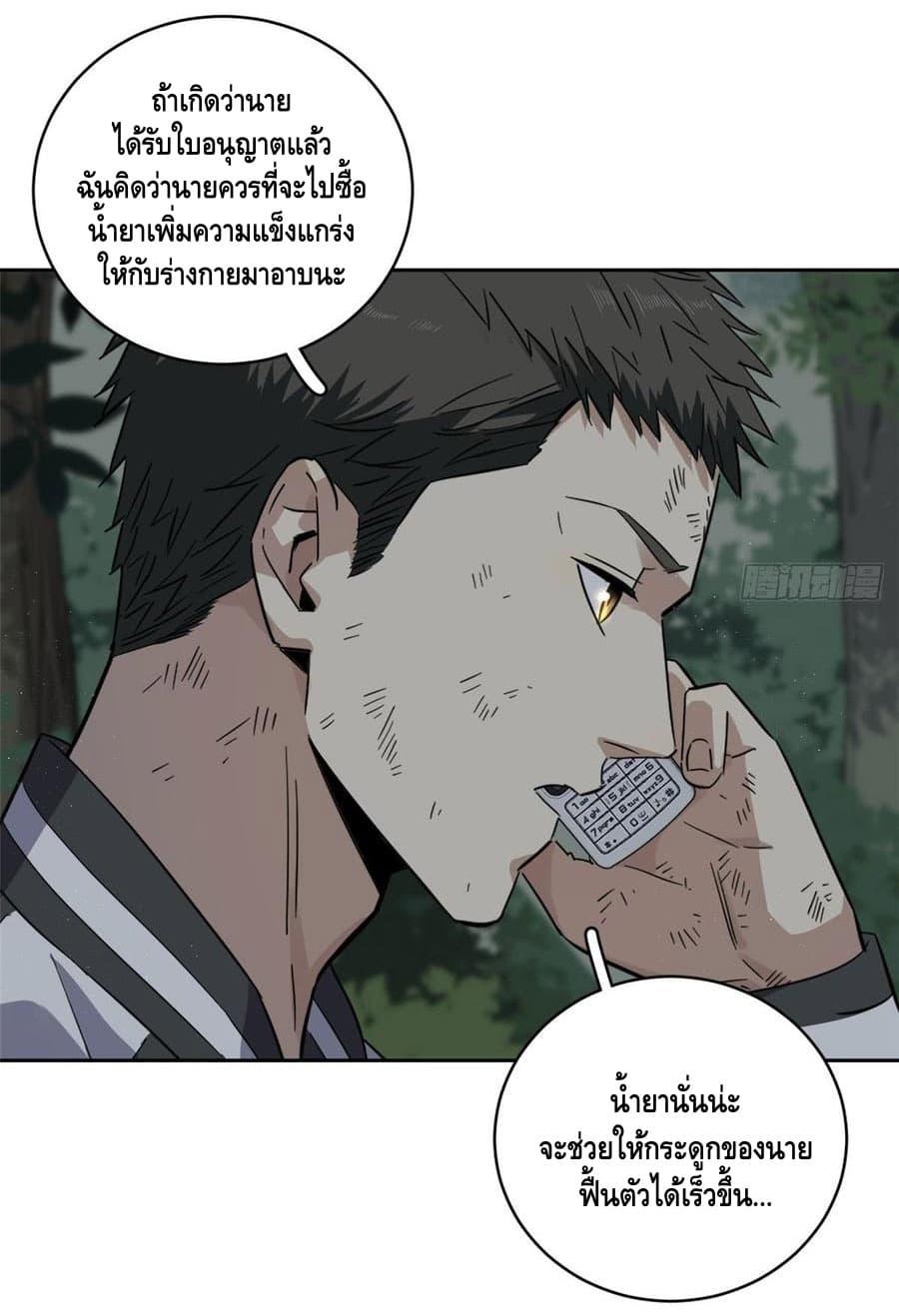 Manga-lc-com อ่านมังงะ อ่านการ์ตูน ออนไลน์ ฟรี Global Martial Arts ระบบจอมยุทธสุดโกงแห่งโลกคู่ขนาน ตอนที่ 1 2 3 4 5 6 7 8 9 10 11 12 13 14 ฟรี ไม่มีโฆษณา Manga-lc - อ่าน มังงะ อ่าน การ์ตูน ออนไลน์ อ่านมังงะ ฟรี