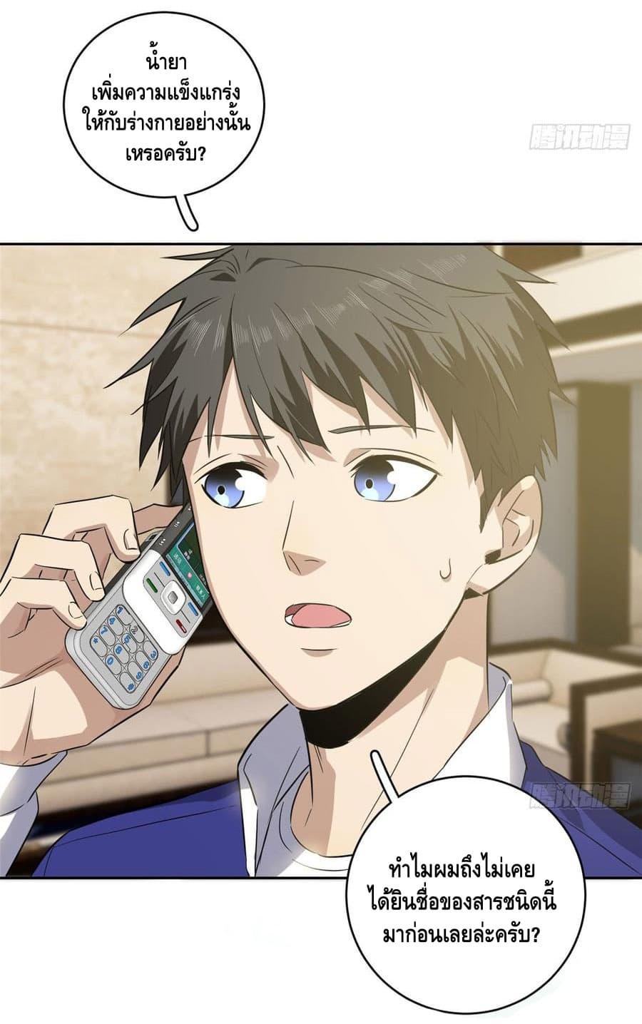 Manga-lc-com อ่านมังงะ อ่านการ์ตูน ออนไลน์ ฟรี Global Martial Arts ระบบจอมยุทธสุดโกงแห่งโลกคู่ขนาน ตอนที่ 1 2 3 4 5 6 7 8 9 10 11 12 13 14 ฟรี ไม่มีโฆษณา Manga-lc - อ่าน มังงะ อ่าน การ์ตูน ออนไลน์ อ่านมังงะ ฟรี