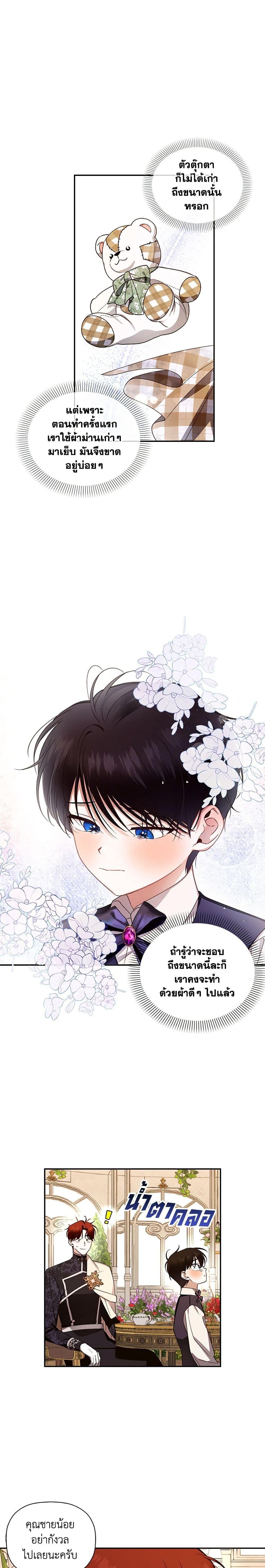 Manga-lc-com อ่านมังงะ อ่านการ์ตูน ออนไลน์ ฟรี How to Hide the Emperor’s Child ตอนที่ 1 2 3 4 5 6 7 8 9 10 11 12 13 14 ฟรี ไม่มีโฆษณา Manga-lc - อ่าน มังงะ อ่าน การ์ตูน ออนไลน์ อ่านมังงะ ฟรี