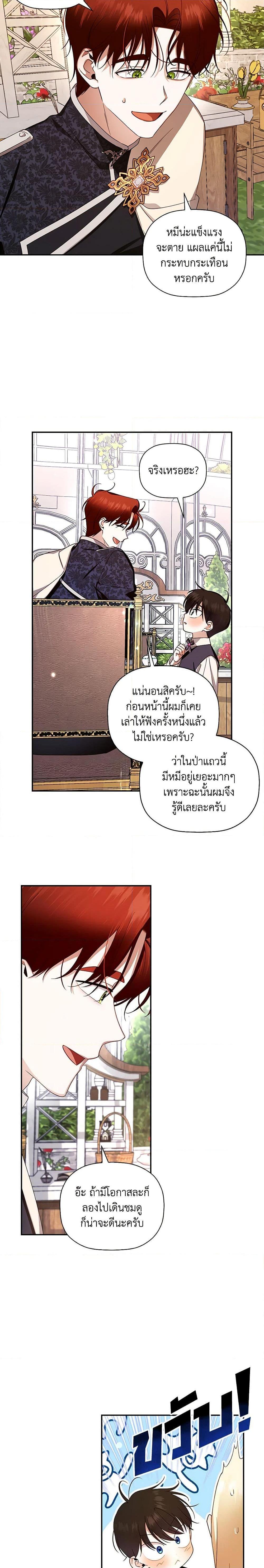 Manga-lc-com อ่านมังงะ อ่านการ์ตูน ออนไลน์ ฟรี How to Hide the Emperor’s Child ตอนที่ 1 2 3 4 5 6 7 8 9 10 11 12 13 14 ฟรี ไม่มีโฆษณา Manga-lc - อ่าน มังงะ อ่าน การ์ตูน ออนไลน์ อ่านมังงะ ฟรี