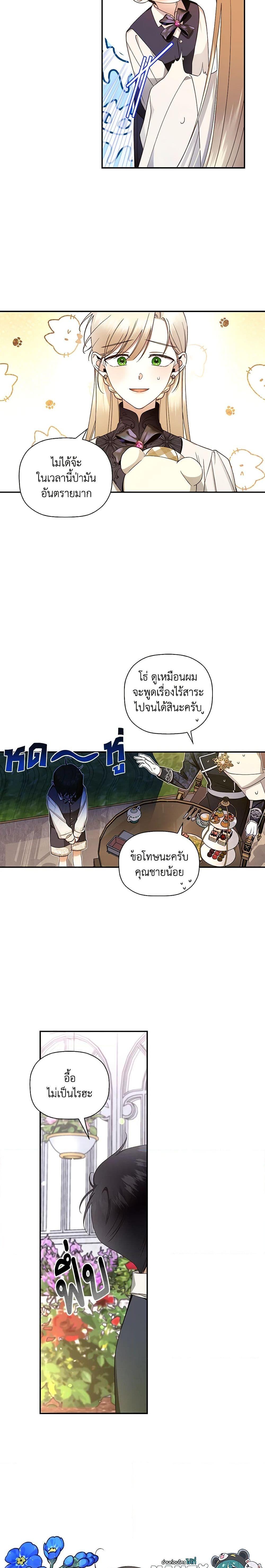 Manga-lc-com อ่านมังงะ อ่านการ์ตูน ออนไลน์ ฟรี How to Hide the Emperor’s Child ตอนที่ 1 2 3 4 5 6 7 8 9 10 11 12 13 14 ฟรี ไม่มีโฆษณา Manga-lc - อ่าน มังงะ อ่าน การ์ตูน ออนไลน์ อ่านมังงะ ฟรี
