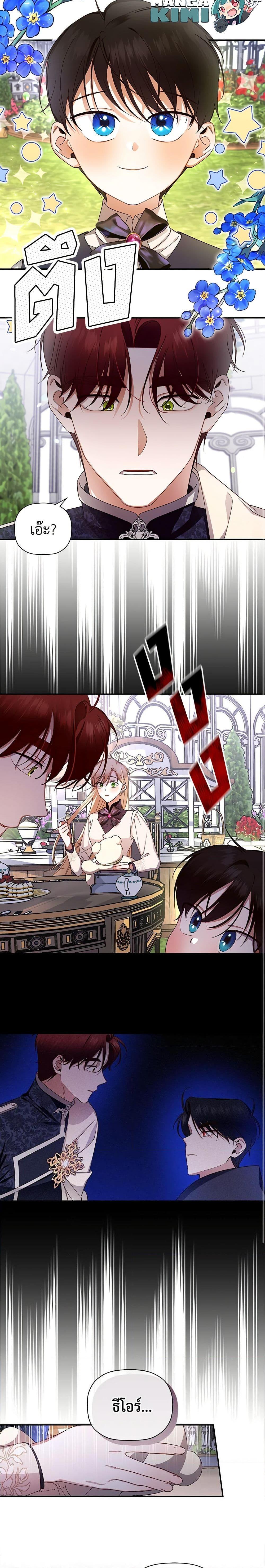 Manga-lc-com อ่านมังงะ อ่านการ์ตูน ออนไลน์ ฟรี How to Hide the Emperor’s Child ตอนที่ 1 2 3 4 5 6 7 8 9 10 11 12 13 14 ฟรี ไม่มีโฆษณา Manga-lc - อ่าน มังงะ อ่าน การ์ตูน ออนไลน์ อ่านมังงะ ฟรี