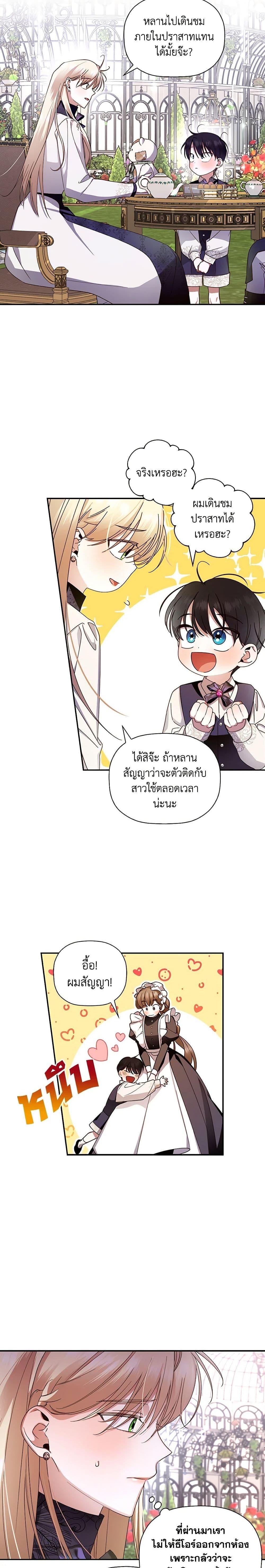 Manga-lc-com อ่านมังงะ อ่านการ์ตูน ออนไลน์ ฟรี How to Hide the Emperor’s Child ตอนที่ 1 2 3 4 5 6 7 8 9 10 11 12 13 14 ฟรี ไม่มีโฆษณา Manga-lc - อ่าน มังงะ อ่าน การ์ตูน ออนไลน์ อ่านมังงะ ฟรี