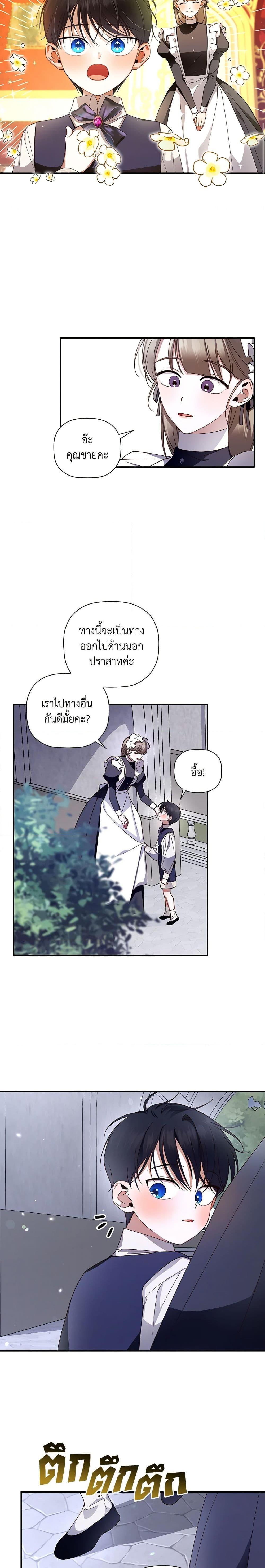 Manga-lc-com อ่านมังงะ อ่านการ์ตูน ออนไลน์ ฟรี How to Hide the Emperor’s Child ตอนที่ 1 2 3 4 5 6 7 8 9 10 11 12 13 14 ฟรี ไม่มีโฆษณา Manga-lc - อ่าน มังงะ อ่าน การ์ตูน ออนไลน์ อ่านมังงะ ฟรี