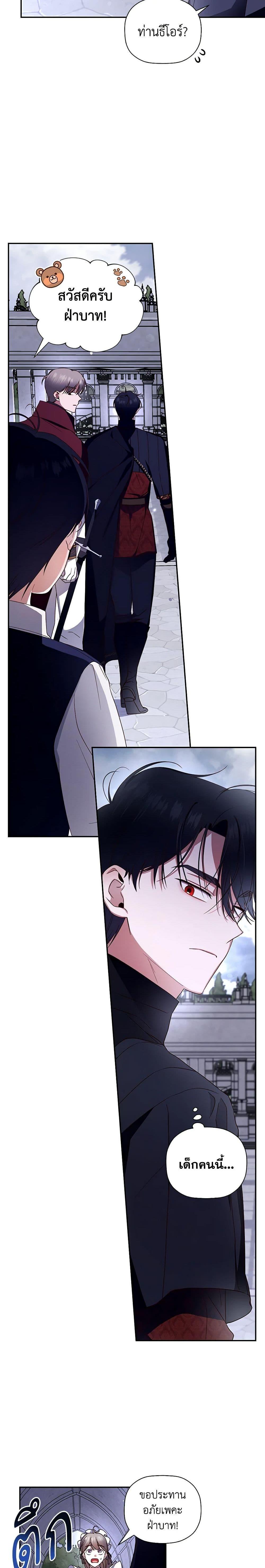Manga-lc-com อ่านมังงะ อ่านการ์ตูน ออนไลน์ ฟรี How to Hide the Emperor’s Child ตอนที่ 1 2 3 4 5 6 7 8 9 10 11 12 13 14 ฟรี ไม่มีโฆษณา Manga-lc - อ่าน มังงะ อ่าน การ์ตูน ออนไลน์ อ่านมังงะ ฟรี