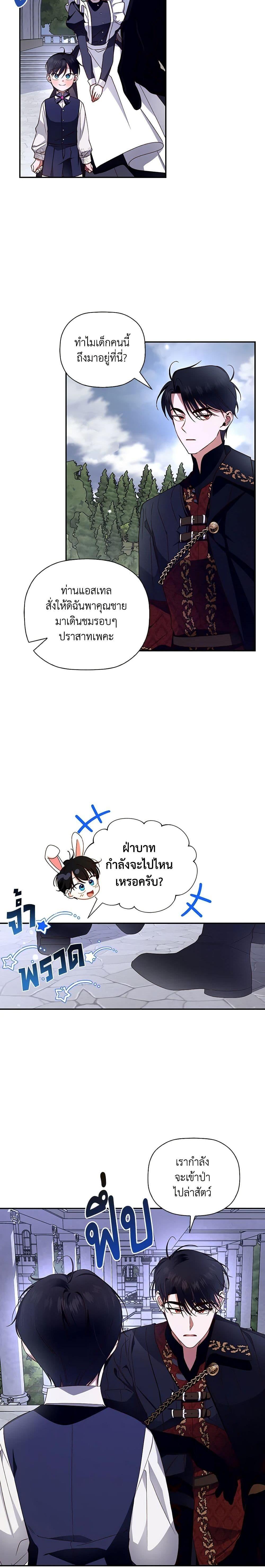Manga-lc-com อ่านมังงะ อ่านการ์ตูน ออนไลน์ ฟรี How to Hide the Emperor’s Child ตอนที่ 1 2 3 4 5 6 7 8 9 10 11 12 13 14 ฟรี ไม่มีโฆษณา Manga-lc - อ่าน มังงะ อ่าน การ์ตูน ออนไลน์ อ่านมังงะ ฟรี